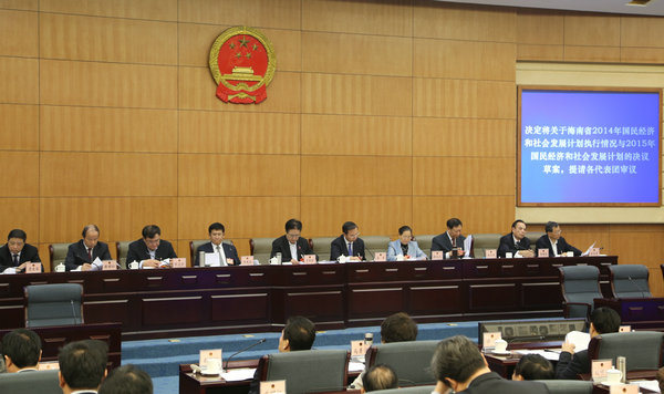 省五届人大三次会议主席团举行第三次会议