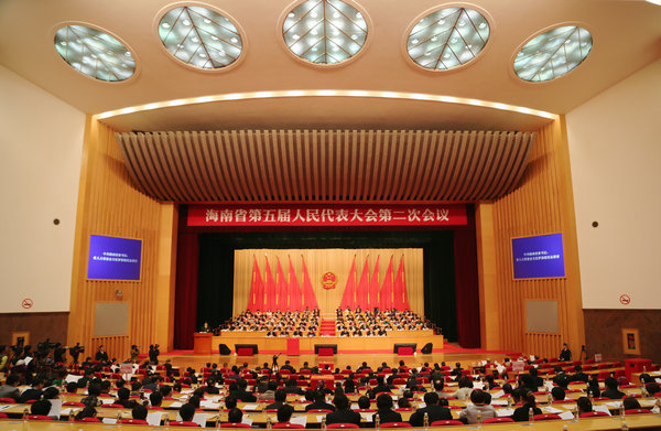 海南省第五届人民代表大会第二次会议胜利闭幕