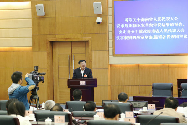 毕志强作关于海南省人民代表大会议事规则修正案草案审议结果的报告