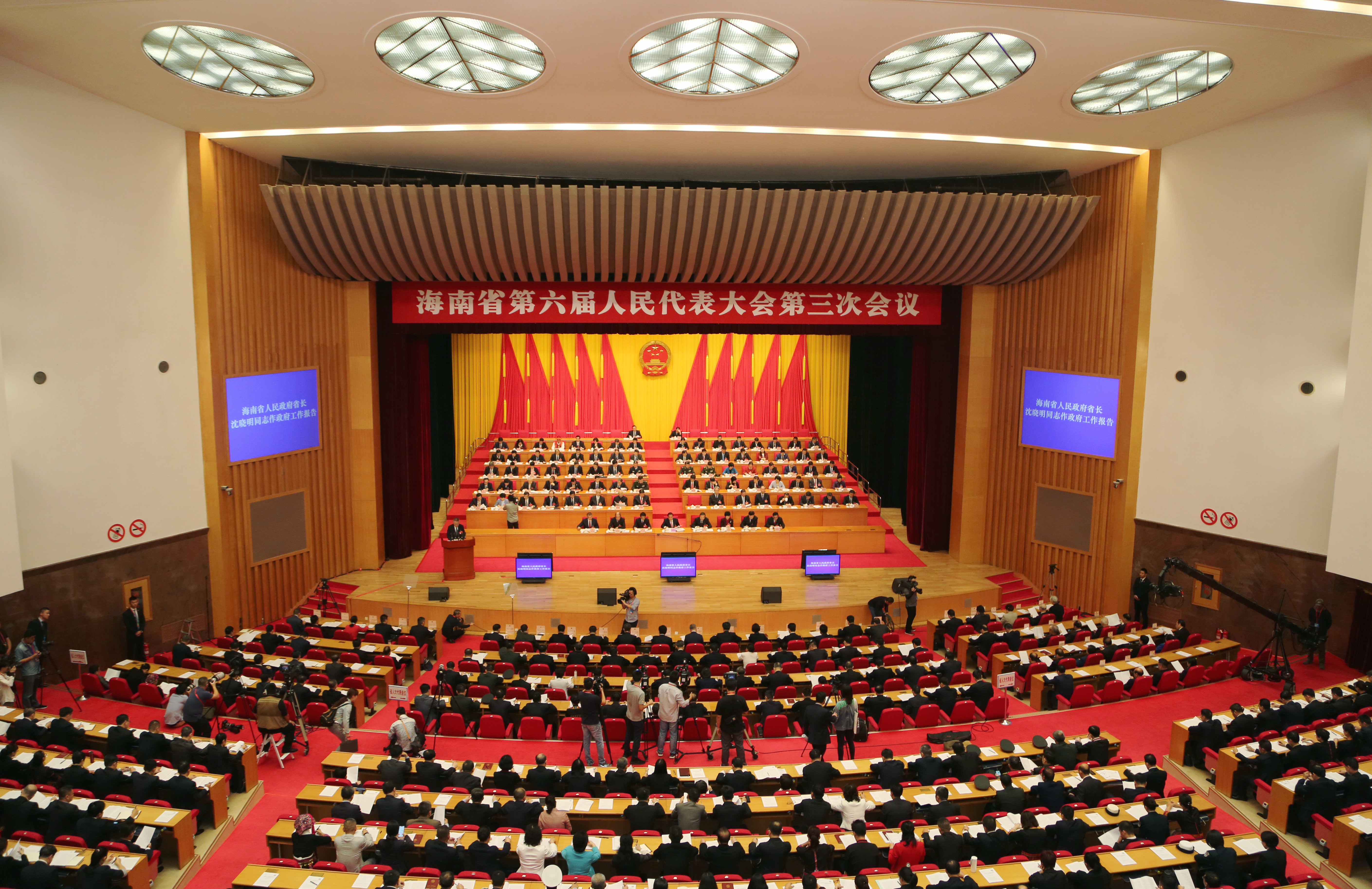海南省第六届人民代表大会第三次会议开幕