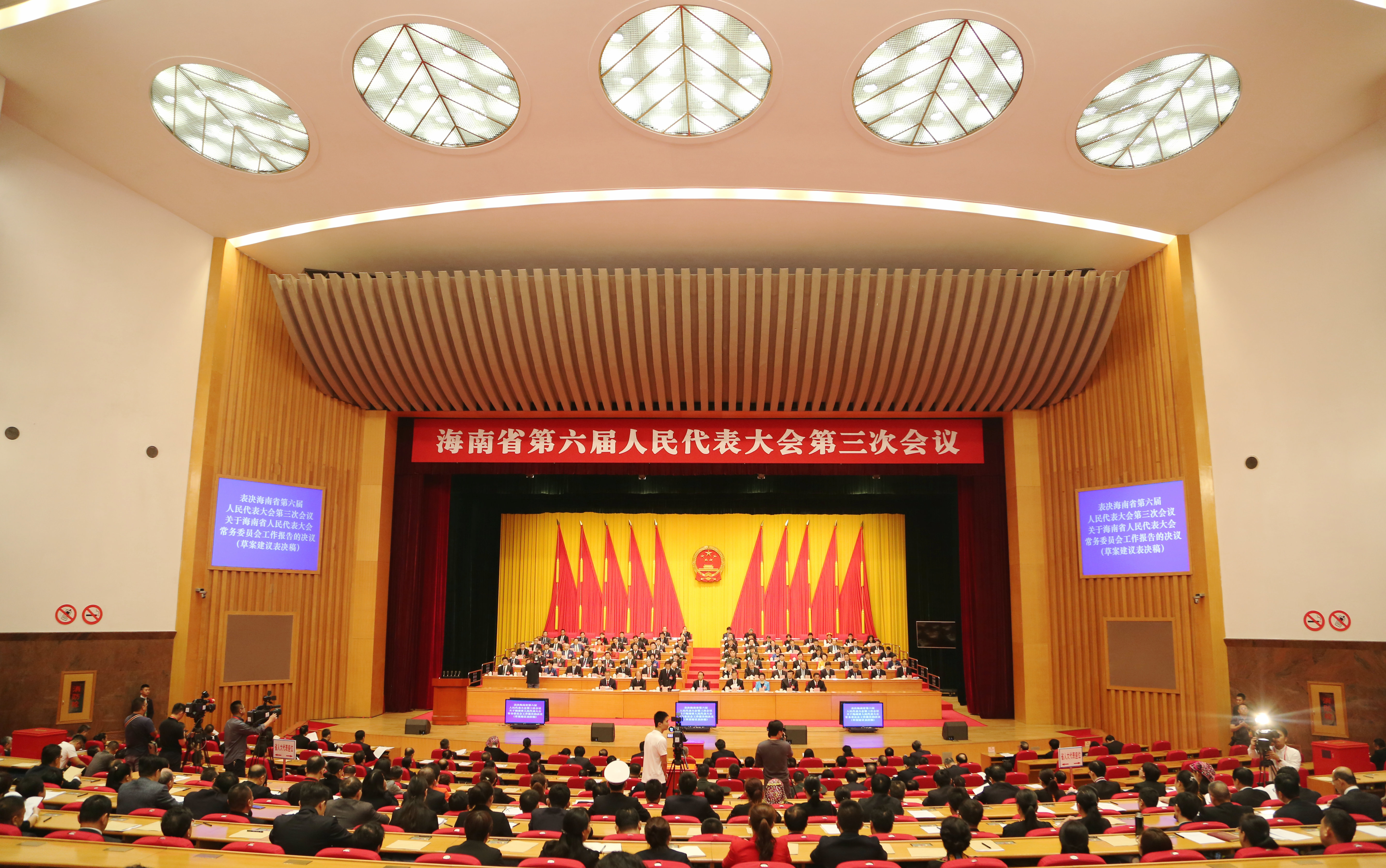 海南省第六届人民代表大会第三次会议胜利闭幕1