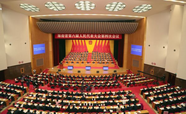 海南省第六届人民代表大会第四次会议开幕