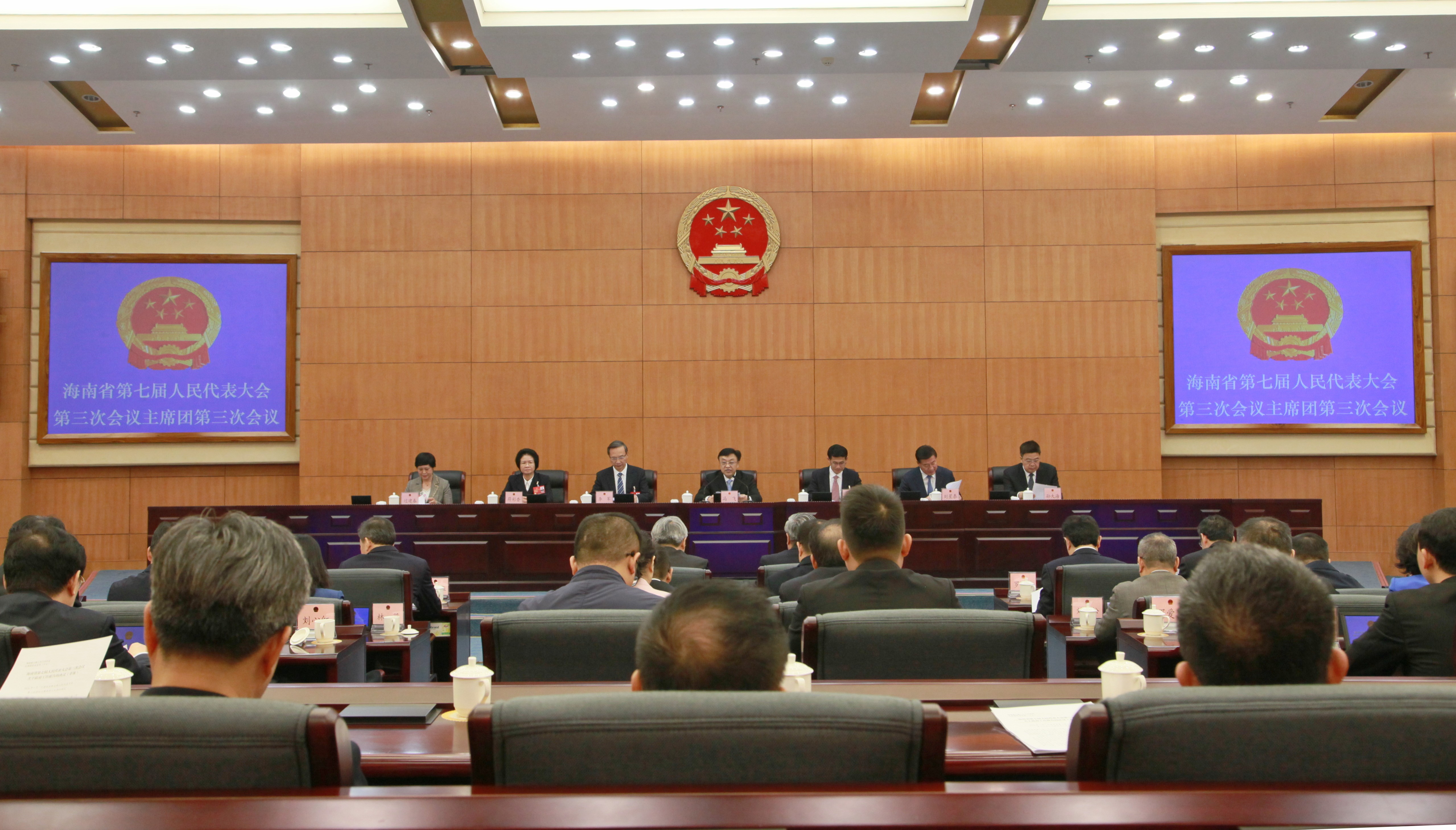 海南省七届人大三次会议主席团举行第三次会议